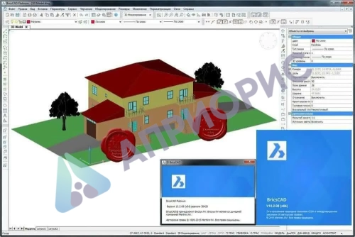 Программное обеспечение BricsCAD Ultimate